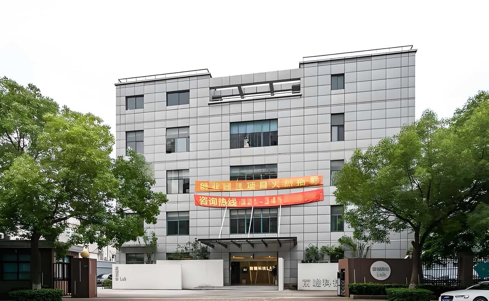 前瞻科技LAB
